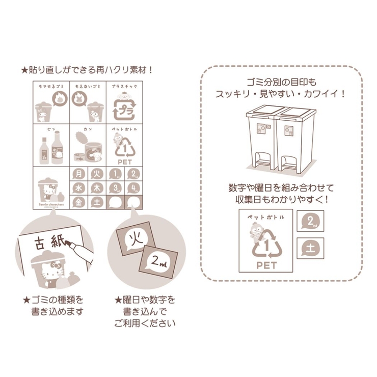 サンリオキャラクターズ ラベルシール お家のインデックスシール | cinemacollection | 詳細画像3 