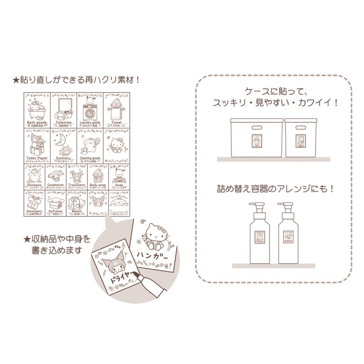 サンリオキャラクターズ ラベルシール お家のインデックスシール | cinemacollection | 詳細画像3 