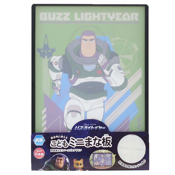 バズライトイヤー 調理用品 スタンド付きリバーシブルまな板 | cinemacollection | 詳細画像1 