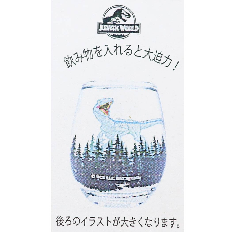 ジュラシックワールド ガラスコップ 3Dグラス[品番：BREW0056772