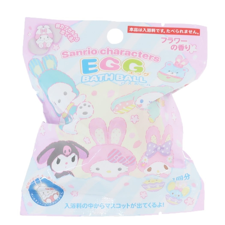 サンリオキャラクターズ 入浴剤 エッグバスボール[品番：BREW0074986