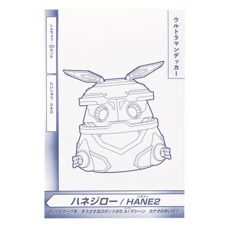 ウルトラヒーローズ 知育玩具 ずかんぬりえ | cinemacollection | 詳細画像4 