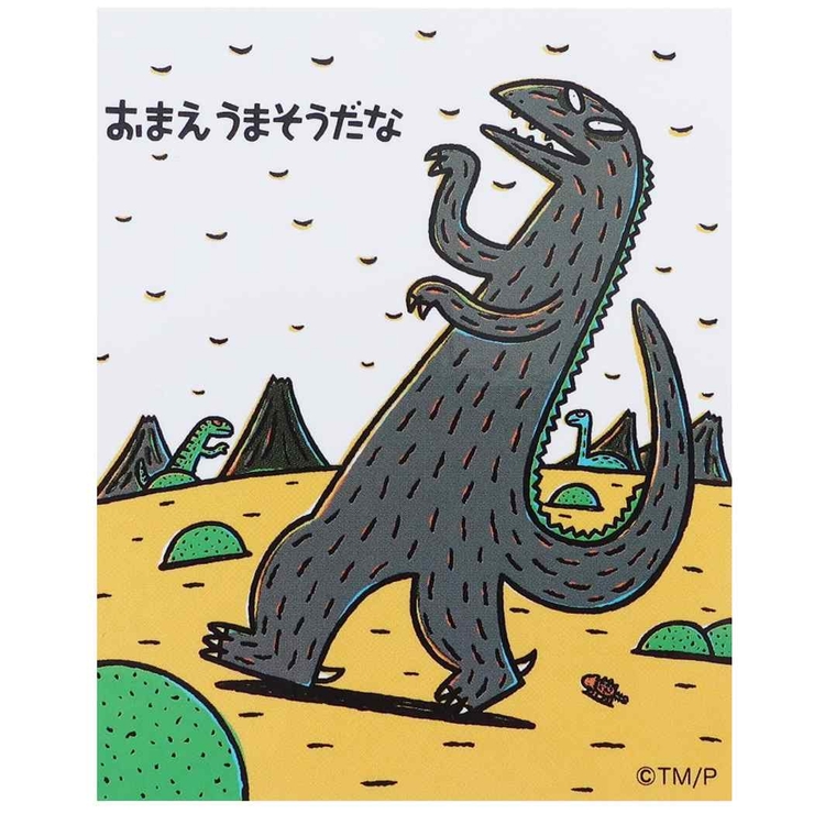 おまえ うまそうだな サイン本 サイン本 おまえうまそうだな さよならウマソウ - メルカリ