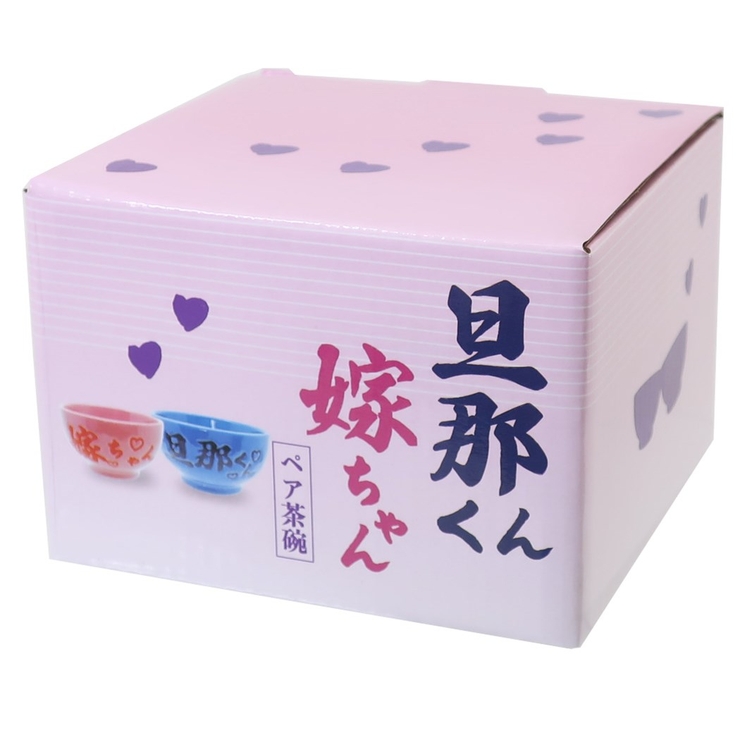 ギフト食器 ペア茶碗 旦那くん 嫁ちゃん 品番 Brew Cinemacollection シネマコレクション のファッション通販 毎日送料無料 Shoplist ショップリスト