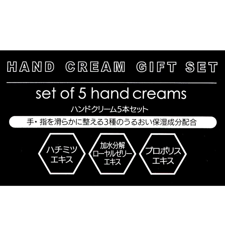 プーさん ハンドケアギフトセット ハンドクリーム5本セット[品番