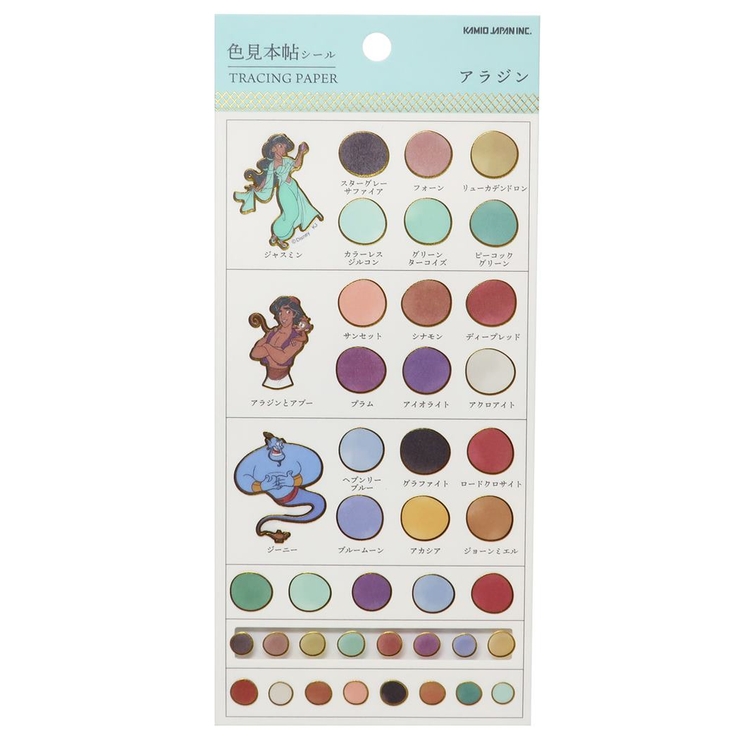アラジン シールシート 色見本帖シール 品番 Brew Cinemacollection シネマコレクション のファッション通販 Shoplist ショップリスト