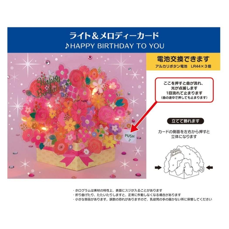 グリーティングカード メロディ JPME21 | cinemacollection | 詳細画像5 