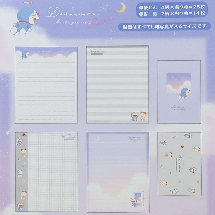 ドラえもん 手紙セット ボリュームアップレターセット [品番：BREW0080209]｜cinemacollection（シネマコレクション）のファッション通販｜SHOPLIST（ショップリスト）