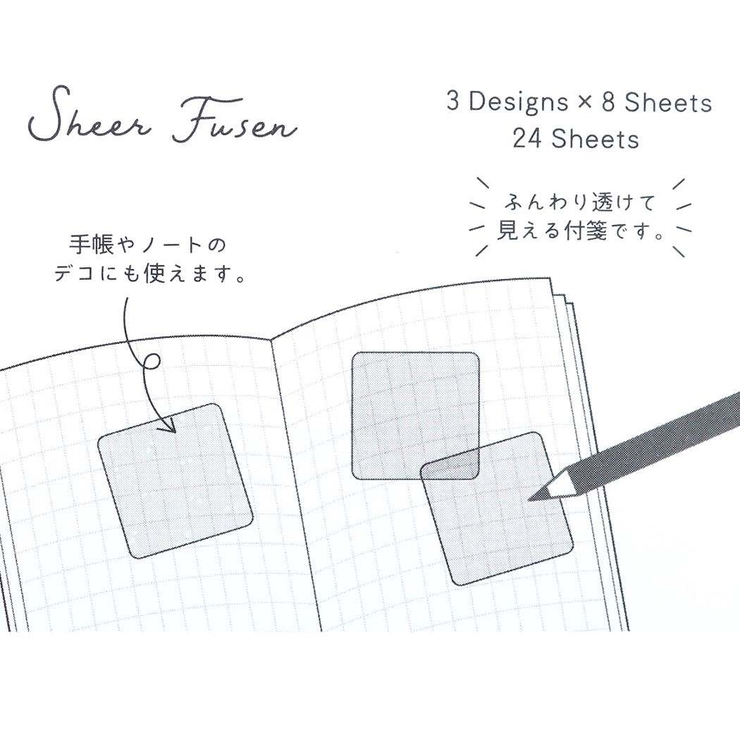 付箋 SHEER FUSEN [品番：BREW0080568]｜cinemacollection（シネマコレクション）のファッション通販｜SHOPLIST（ショップリスト）