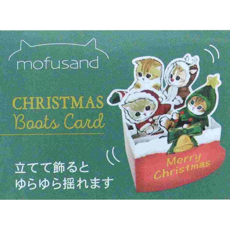 モフサンド グリーティングカード クリスマスカード | cinemacollection | 詳細画像4 
