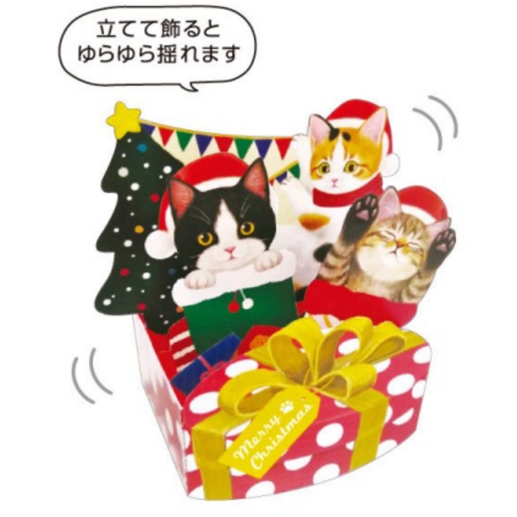 フェリシモ猫部 グリーティングカード クリスマスカード | cinemacollection | 詳細画像4 