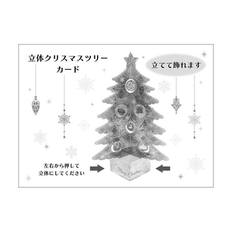 CHRISTMAS グリーティングカード クリスマスカード | cinemacollection | 詳細画像4 