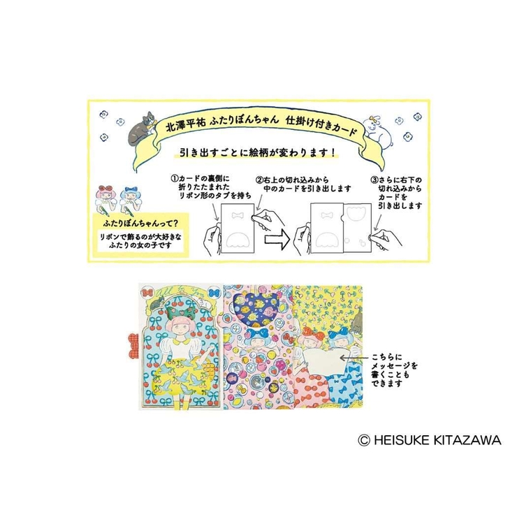 ふたりぼんちゃん グリーティングカード FR3 | cinemacollection | 詳細画像4 