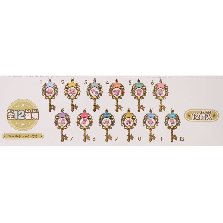 星のカービィ キーチェーン 鍵コレクション[品番：BREW0086945
