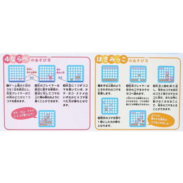 星のカービィ おもちゃ カービィとワドルディのリバーシゲーム | cinemacollection | 詳細画像3 