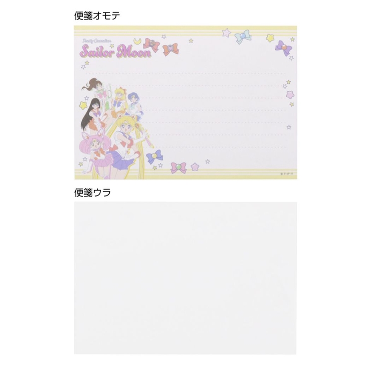 美少女戦士セーラームーン 手紙セット ダイカットカード付レターセット