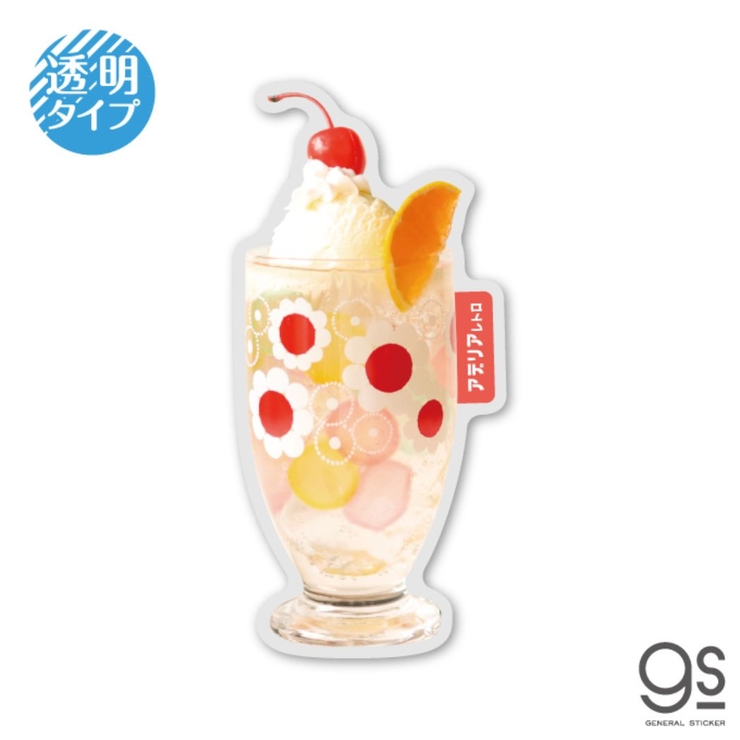 アデリアレトロ ダイカットシール 透明ステッカー | cinemacollection | 詳細画像1 