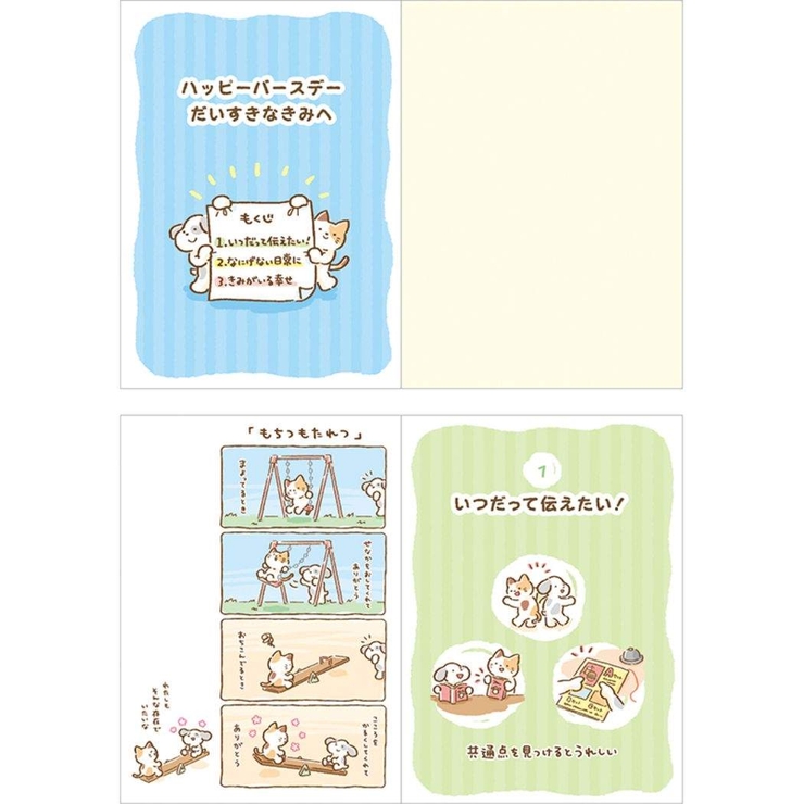 グリーティングカード バースデーカード メッセージブック | cinemacollection | 詳細画像3 