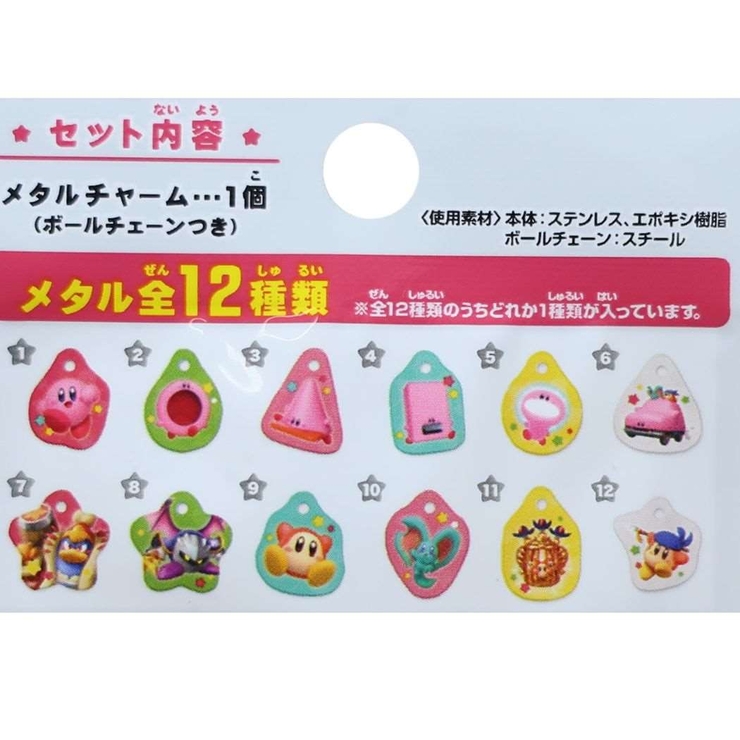 星のカービィ キーホルダー メタルチャーム 全12種[品番：BREW0089423]｜cinemacollection（シネマコレクション）のレディースファッション通販｜SHOPLIST（ショップリスト）