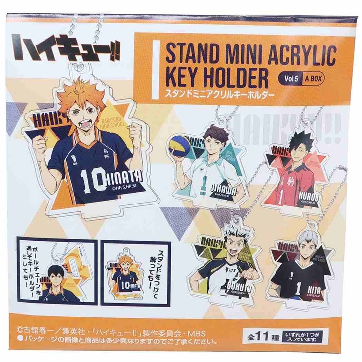 ハイキュー！！ キーチェーン スタンドミニアクリルキーホルダー