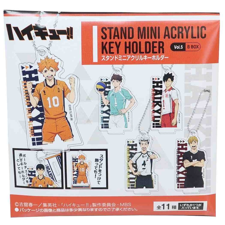 ハイキュー！！ キーチェーン スタンドミニアクリルキーホルダー[品番