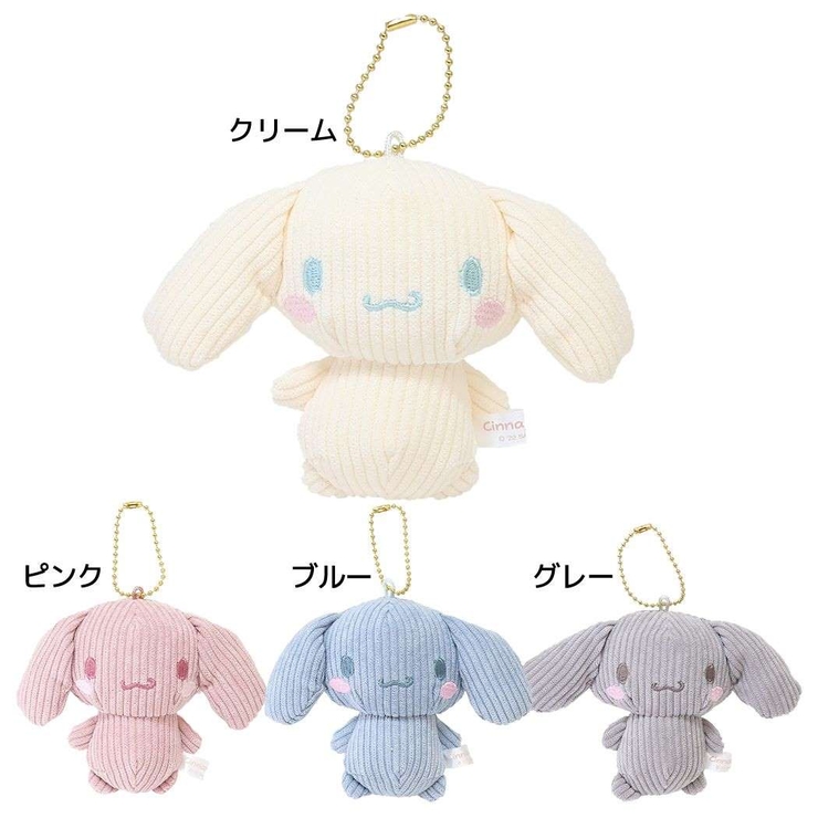 シナモロール ミニぬいぐるみ ボールチェーンマスコット | cinemacollection | 詳細画像1 