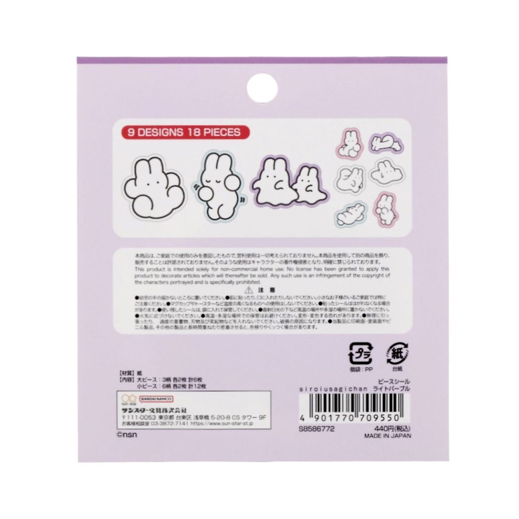 siroiusagichan フレークシール ピースシール | cinemacollection | 詳細画像2 