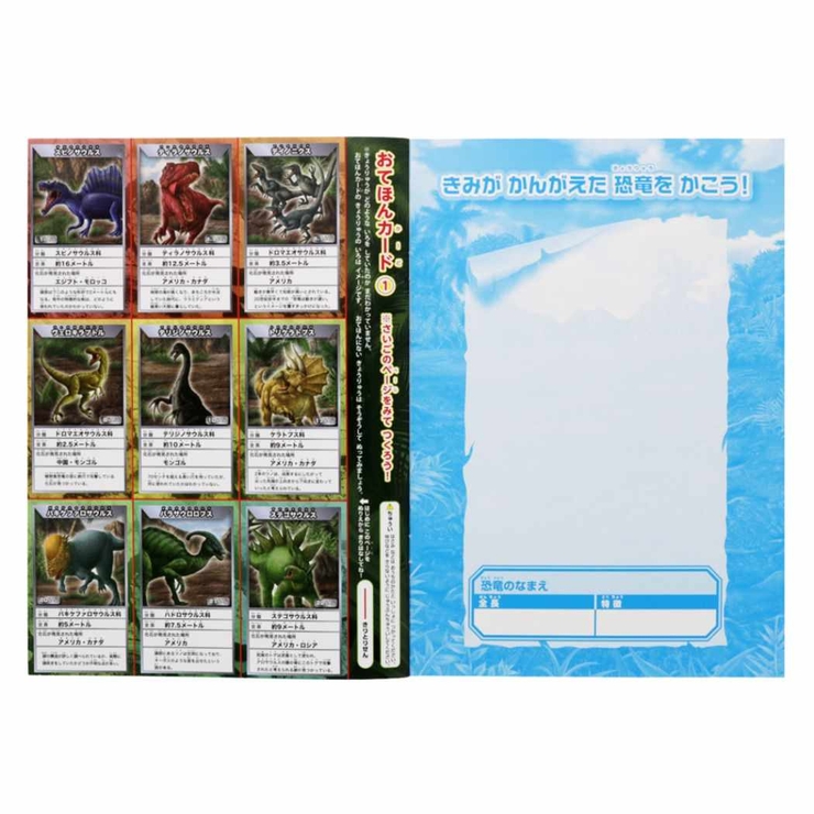 ディノアース 知育玩具 B5ぬりえ | cinemacollection【KIDS】 | 詳細画像3 