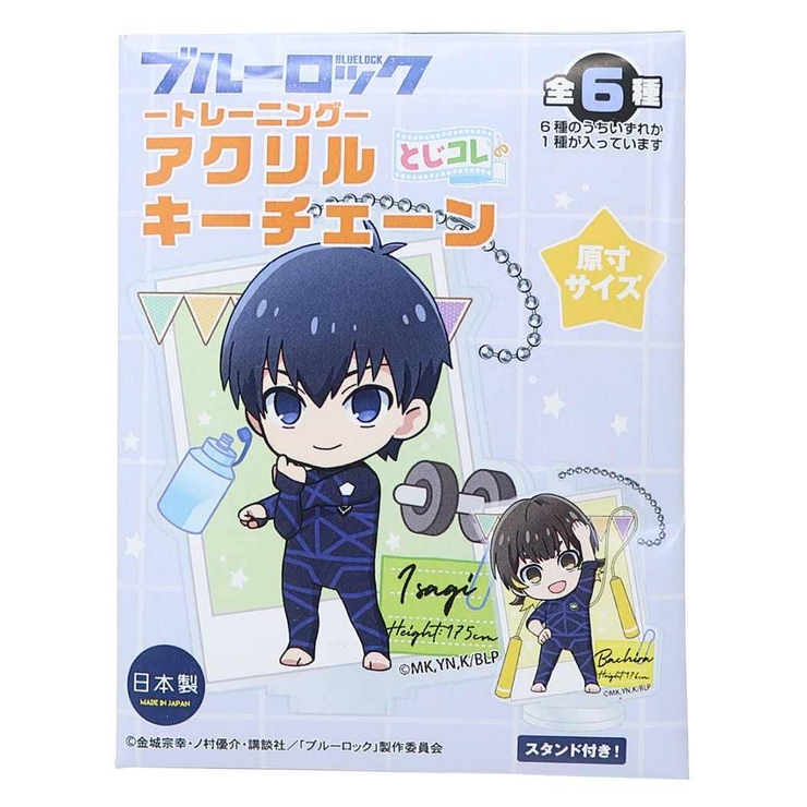ブルーロック キーホルダー とじコレ | cinemacollection | 詳細画像2