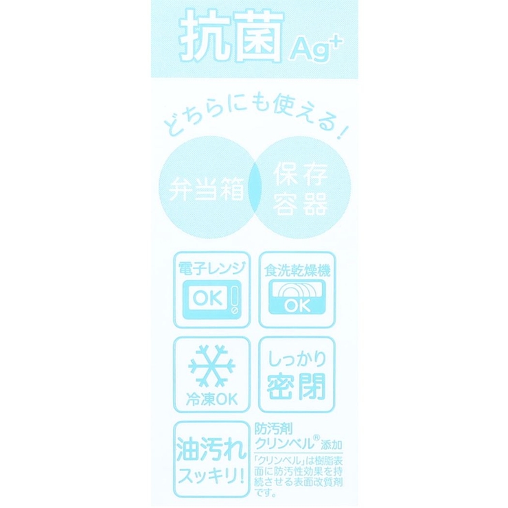 ほっこりモコモカ お弁当箱 抗菌ストックランチBOX | cinemacollection | 詳細画像5 