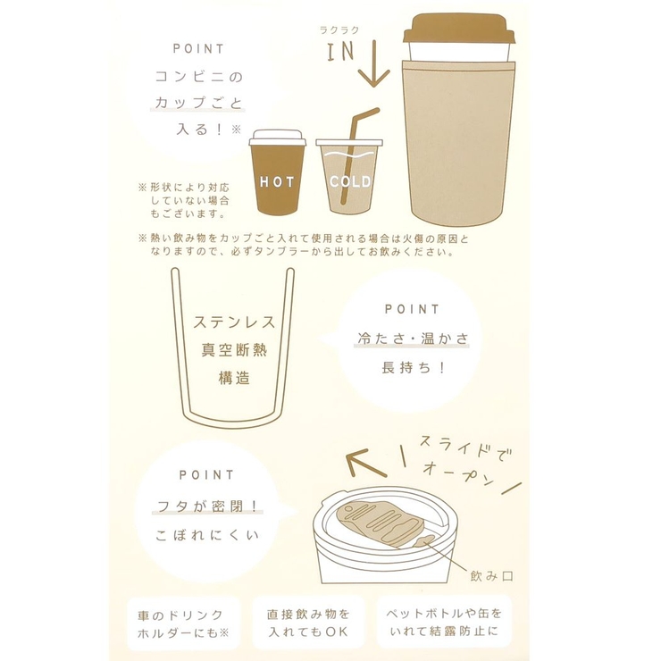 ほっこりモコモカ 保温保冷コップ 蓋付きステンレスタンブラー | cinemacollection | 詳細画像5 