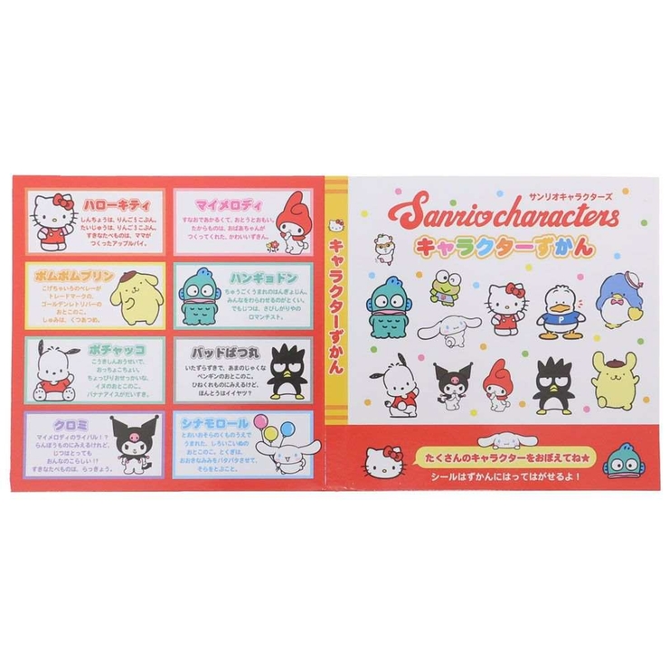 サンリオキャラクターズ シールシート キャラクターずかんシール[品番