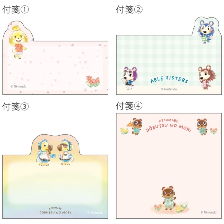あつまれどうぶつの森 付箋 ダイカットブロック付箋 | cinemacollection | 詳細画像3 