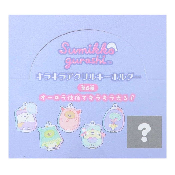 すみっコぐらし キーリング キラキラアクリルキーホルダー[品番