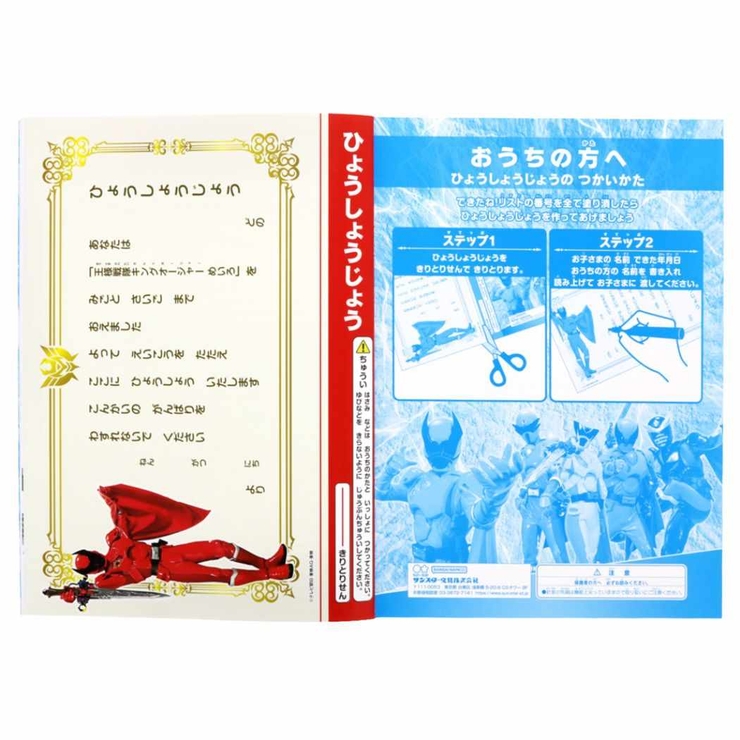 王様戦隊キングオージャー 知育玩具 めいろ | cinemacollection【KIDS】 | 詳細画像5 
