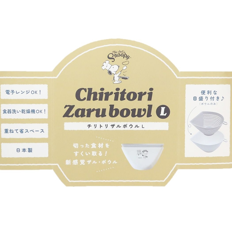 スヌーピー キッチン用品 ちりとりザルボウルL | cinemacollection | 詳細画像4 
