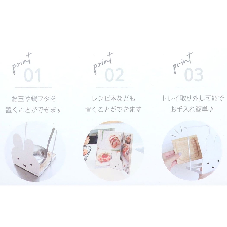 ミッフィー キッチン雑貨 調理器具スタンド | cinemacollection | 詳細画像5 