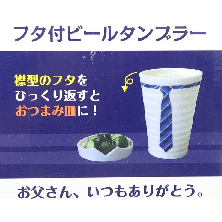 おもしろ食器 焼酎グラス フタ付きタンブラー | cinemacollection | 詳細画像4 