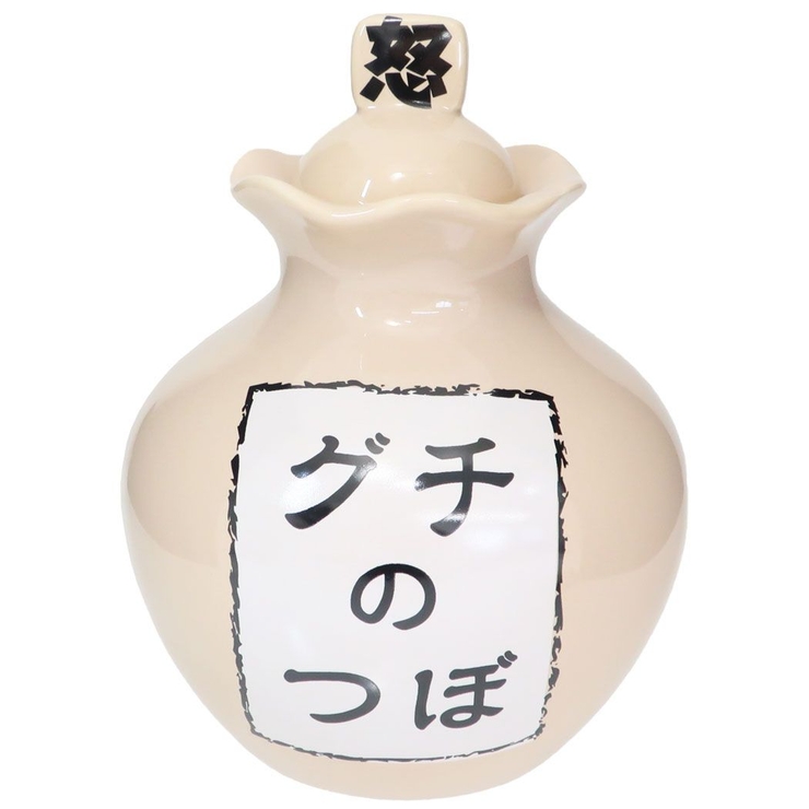 お値下げ！ 壷 おもしろ雑貨 インテリア ストレス解消グチの壺DX[品番：BREW0097987