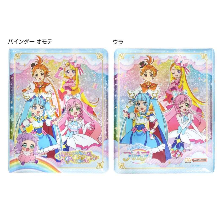 ひろがるスカイ！プリキュア プリキラシールコレクション No.05
