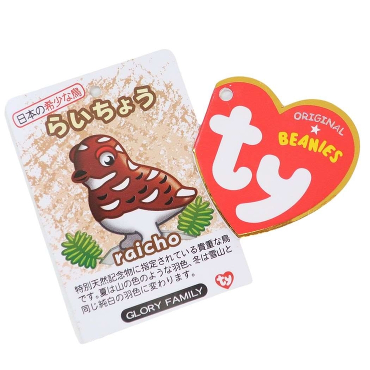 タイインク ぬいぐるみ 雷鳥ぬいぐるみヒナM[品番：BREW0099259