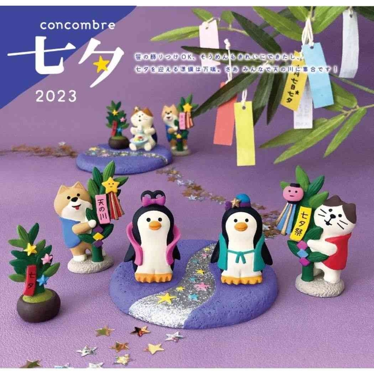 七夕 マスコット 笹飾りわんこ[品番：BREW0100382]｜cinemacollection