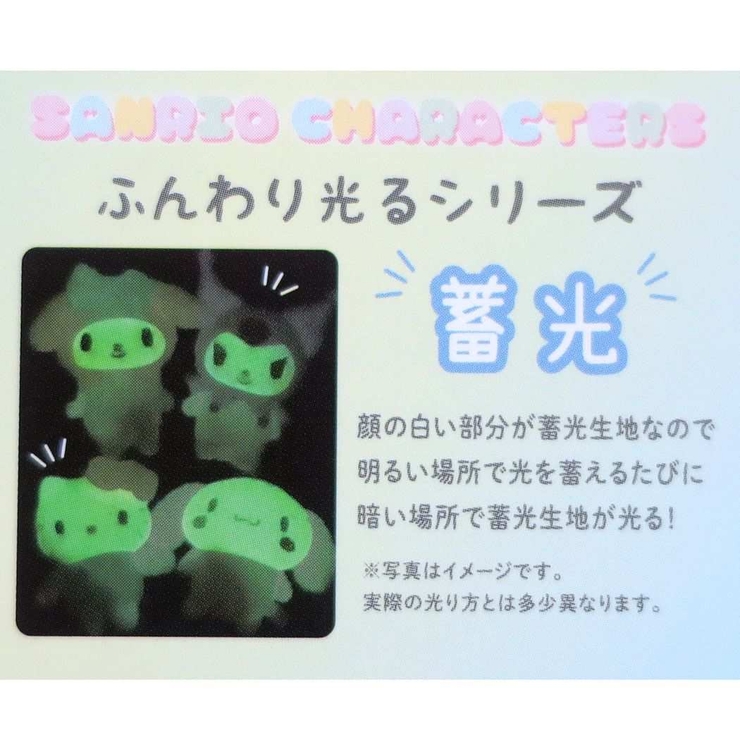 クロミ マスコット ボールチェーンマスコット | cinemacollection | 詳細画像3 