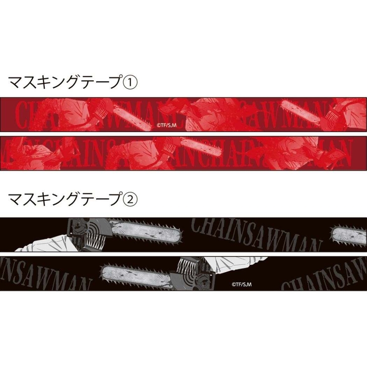 チェンソーマン マスキングテープ マスキングテープ2個セット | cinemacollection | 詳細画像3 