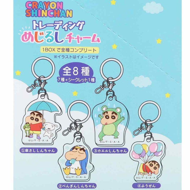 新品　クレヨンしんちゃん　チャームコレクション　5種　コンプリート