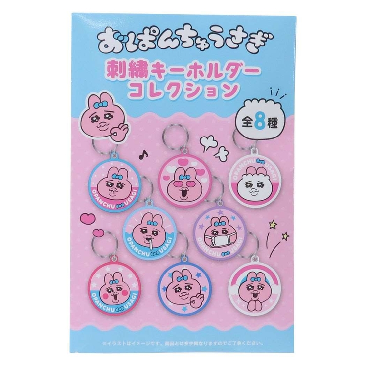 おぱんちゅうさぎ - おぱんちゅうさぎ 刺繍キーホルダー