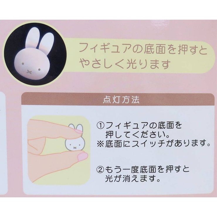 ミッフィー 入浴剤 光るディックブルーナバスボール[品番：BREW0103912