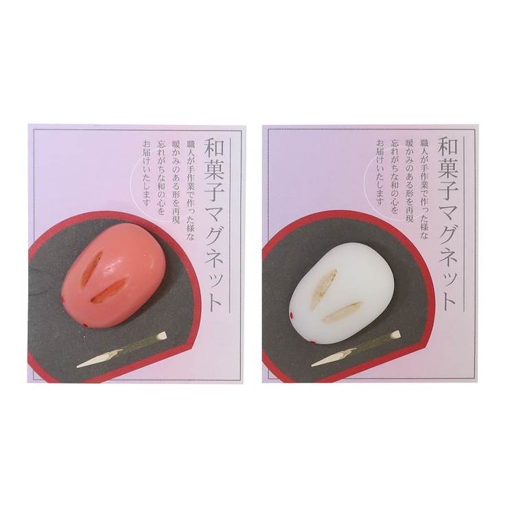 マグネット 和菓子マグネット ウサギ饅頭 | cinemacollection | 詳細画像3 