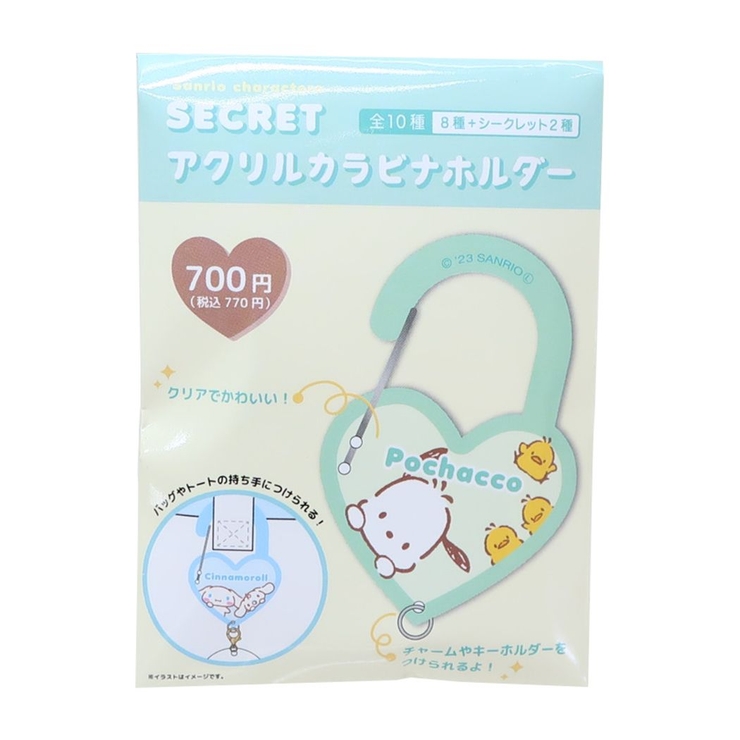 サンリオキャラクターズ キーホルダー シークレットアクリルカラビナホルダー | cinemacollection | 詳細画像1 