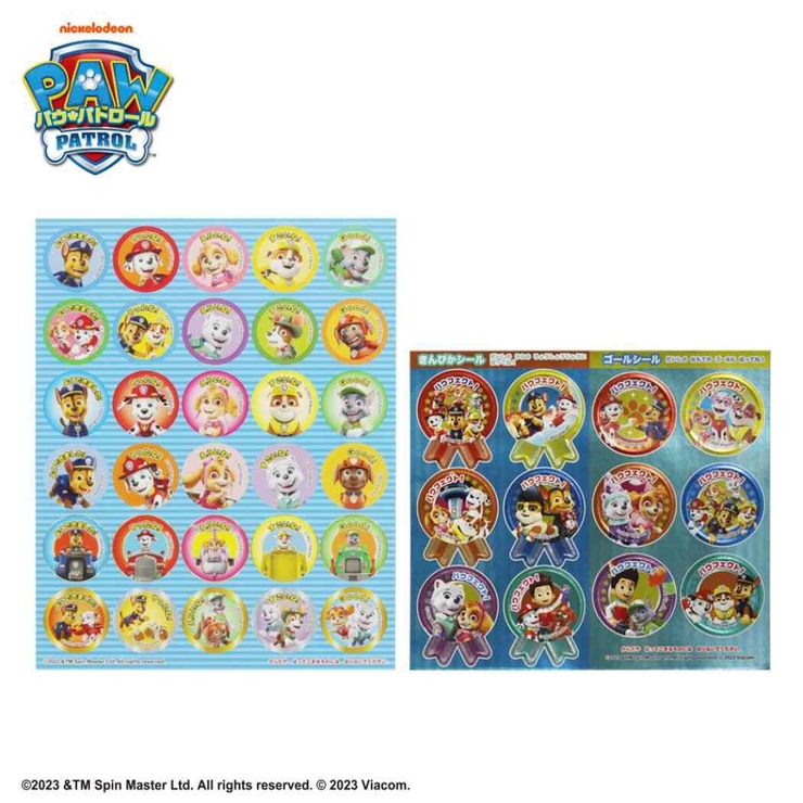 パウパトロール ごほうびシール NEW！スペシャルよくできましたシールセット | cinemacollection【KIDS】 | 詳細画像3 